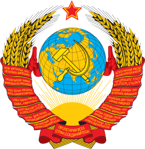 Советский домен